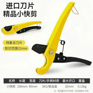 PPR pipe cutter PVC pipe quick cutter plastic pipe cutter household water pipe scissors quick cutter