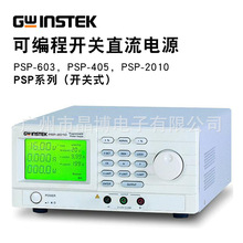 Gwinstek固纬 直流电源PSP-603 405可编程开关直流稳压电源供应器