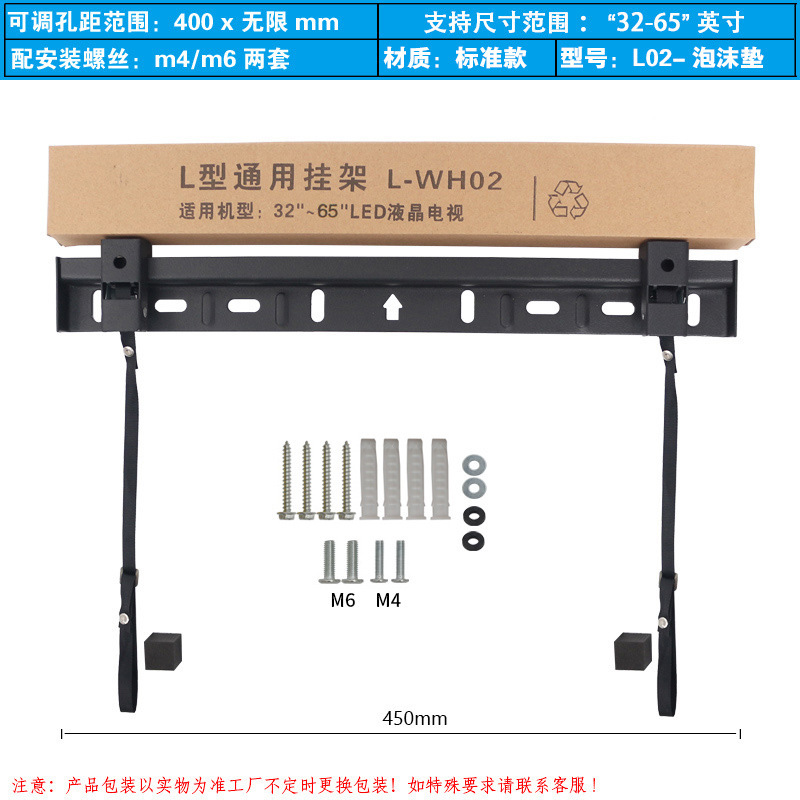 メーカーはテレビのハンガー2穴テレビとL-WH01 L-WH02のJL-WH02のハンガー32-80インチを供給しています。|undefined
