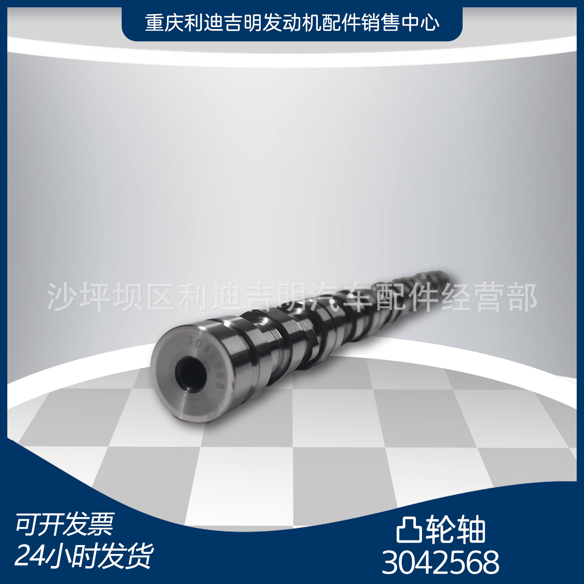 重庆曲轴3042568 NT855柴油发动机凸轮轴 厂家直销