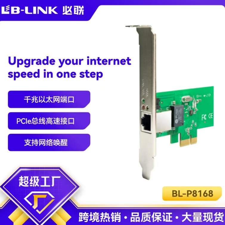 Lb-Link P8168 1000m Gigabit Port Pcie Adapter