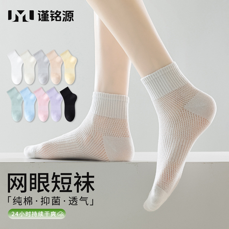 Mujeres primavera y verano de algodón antiolor absorción de sudor medias medias medias de malla transpirable de algodón sin hueso medias medias al por mayor medias de mujer