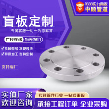 不锈钢法兰盲板焊接DN80 100 150法兰盖对焊平焊人孔盲板堵板法兰