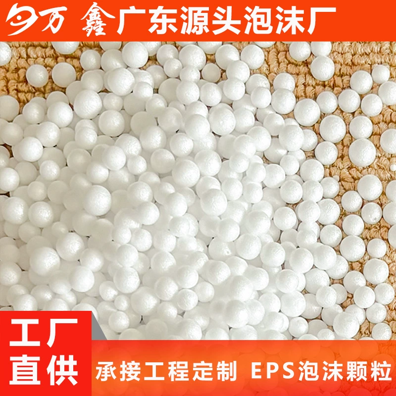 Оптовая Продажа с фабрики Частицы пены EPS плюшевая кукла Фаршированная Подушка частицы пены ленивые частицы дивана частицы пены