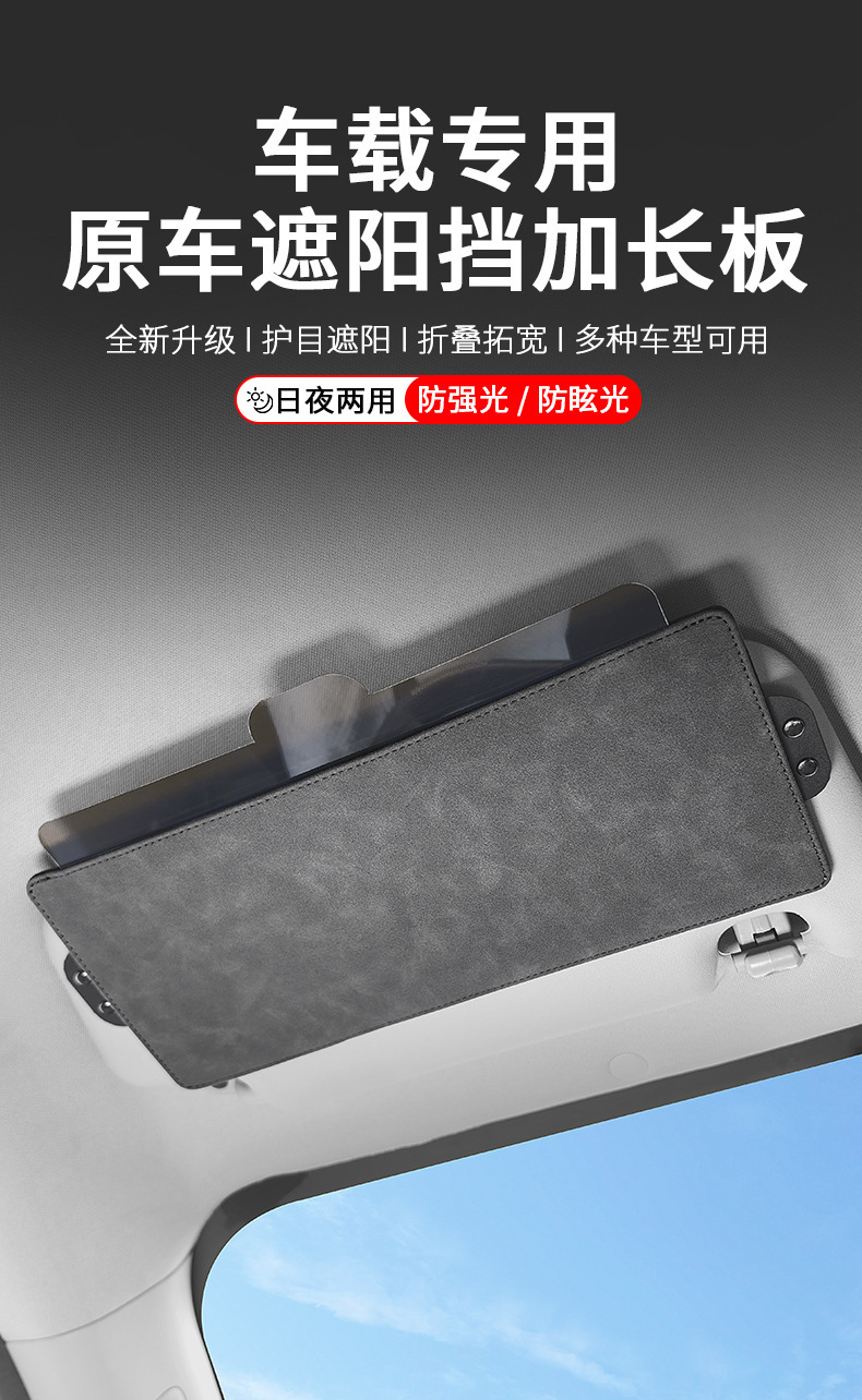 Cross-border bestseller: customizable car sunshades with adjustable sun visors, glare protection, and sun blocking