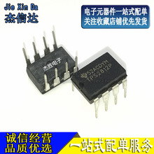 全新原装现货TPS2812P TPS2812 直插8脚DIP-8 MOSFET驱动器芯片IC