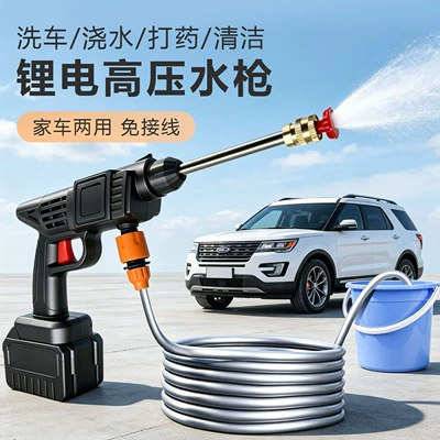 Portable car washer – household tool for spraying