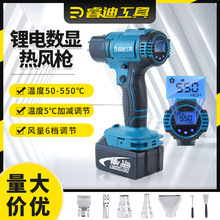 牧田熱風槍鋰電數顯調溫熱風槍小型無線塑料充電焊槍大功率便攜式