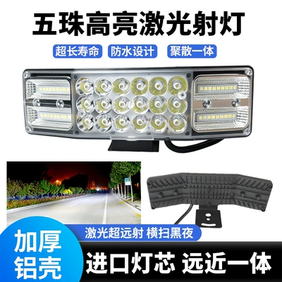 Motorcycle headlights, headlights LED high-brightness spotlight