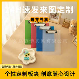 多功能文件板夹A5塑料点菜板收据写字垫板厂家菜单夹板透明色系