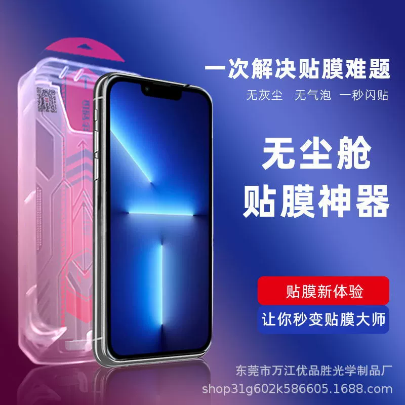 Совместимо с IPHONE15 новая вторая наклейка коробка AR антибликовое закаленное стекло пленка IPHONE15PRO пылевая свободная складская быстрая наклейка