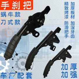 电动三轮车手刹把手总成配件四轮车驻车手刹加厚五征时风金彭