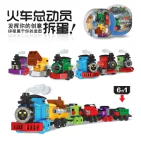 Детские игрушки Gashapon Fun Eggs Голова поезда Собранные деформированные строительные блоки Игрушечный автомобиль Строительные блоки из мелких частиц Яйца-сюрприз