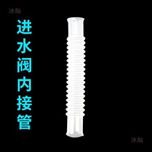 通用洗衣机内接管溢水管转换管进水阀内软管连接管配件