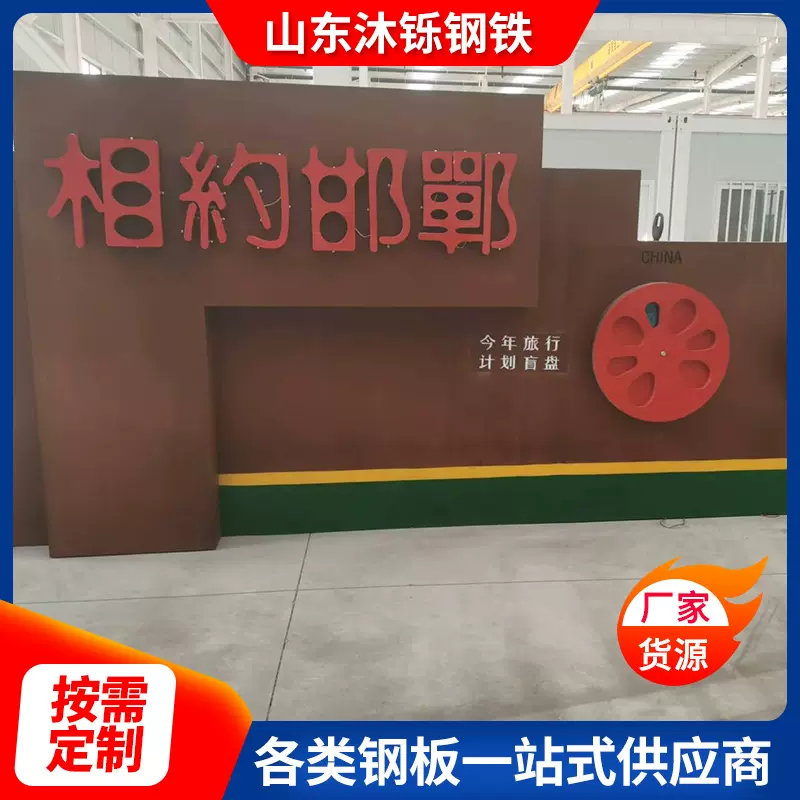 定制耐候板加工Q355NH切割景观墙镂空切割方异形件Q235NH耐候钢板