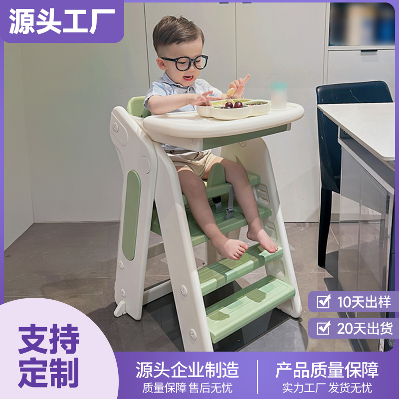 定制批发儿童家具可折叠餐厅用吃饭学坐多功能宝宝婴儿成长椅餐椅