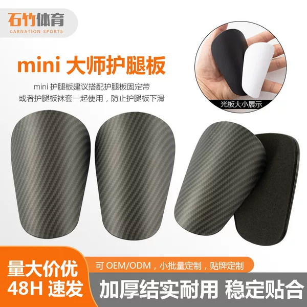 Cross-Border Temu Imitation Carbon Fiber Football Shin Guards Adult Calf Protection Inserts Thickened Insert-Type Sports Inserts