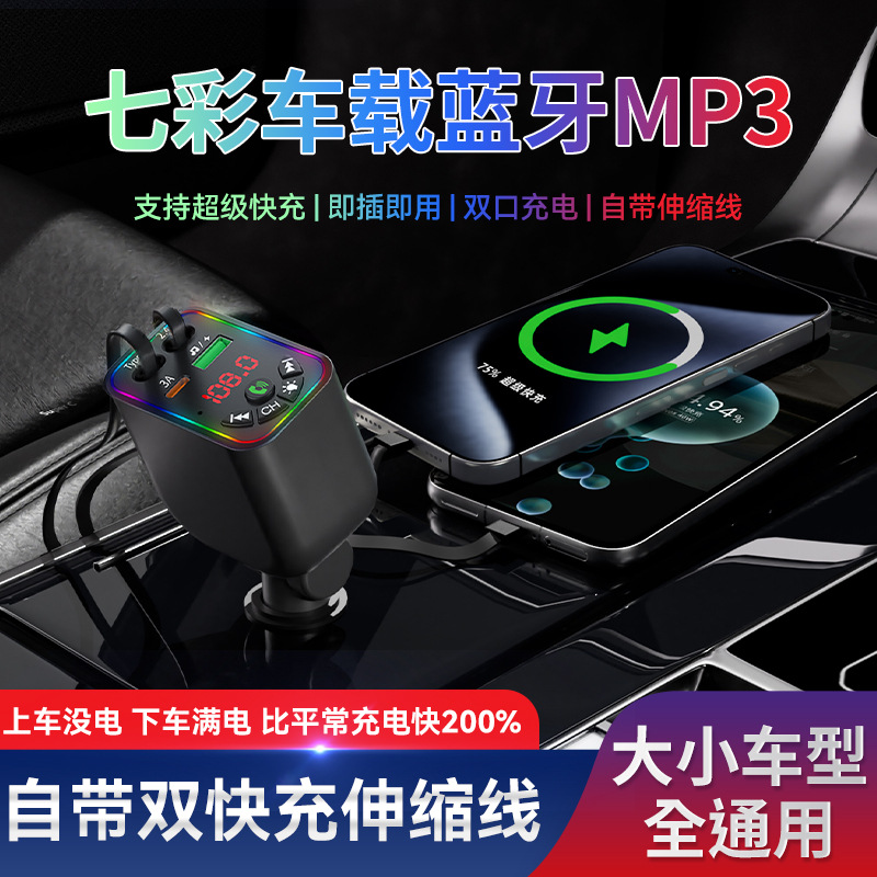 Car Mp3 Player, High-Quality Car Bluetooth Player, Ambient Light, Fast Charging for Mobile Phones, Comes with Charging Cable
