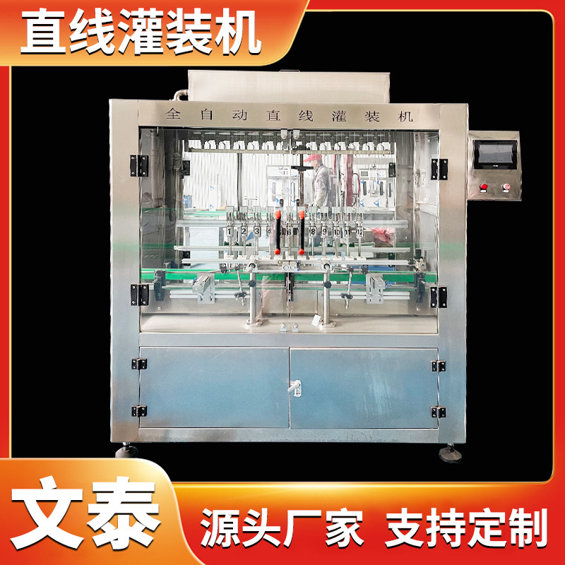 葡萄酒全自动灌装机小型红酒负压式灌装生产线液体定量灌装设备