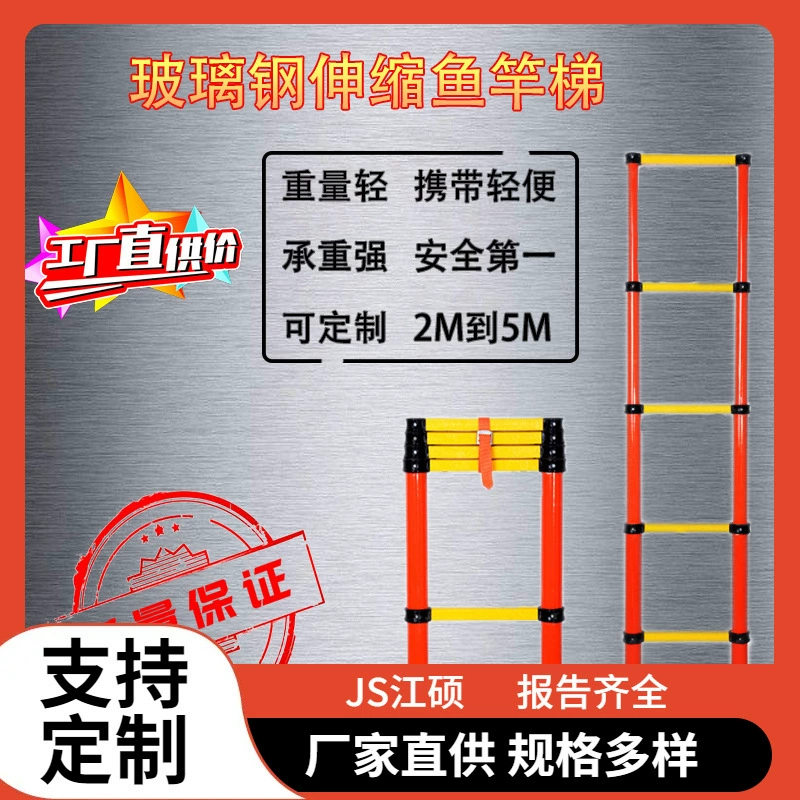 Телескопическая лестница для удочки, изолированная складная лестница, изолированная телескопическая прямая лестница, подъемная телескопическая одинарная лестница, одинарная лестница из эпоксидной смолы.