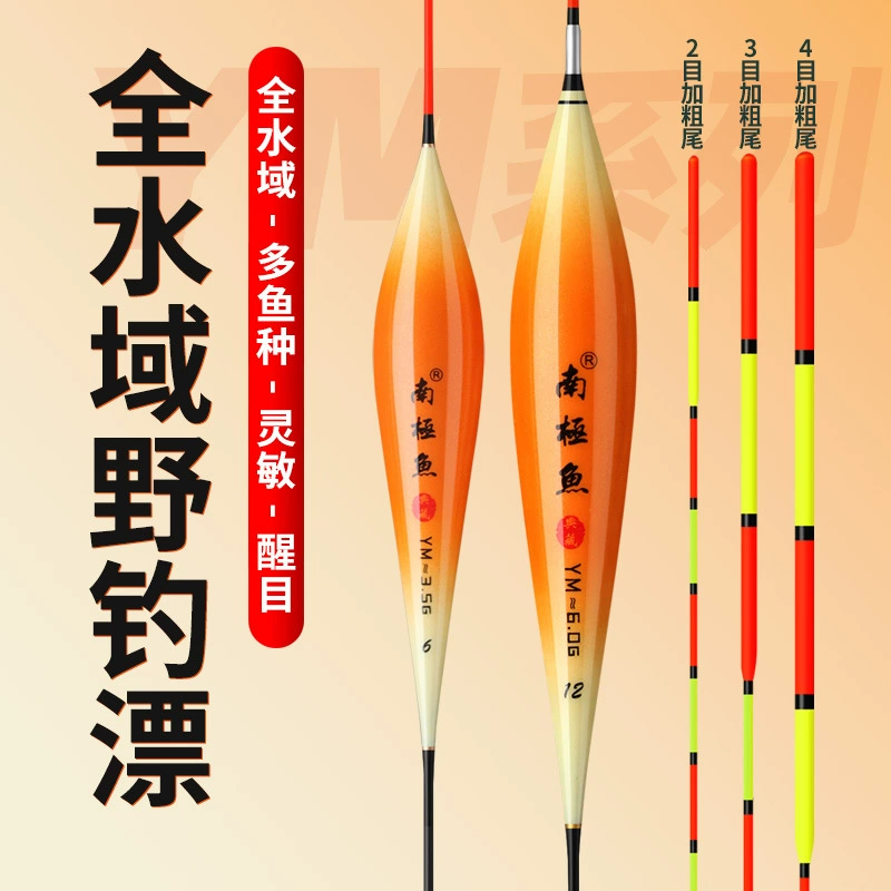 Highly sensitive nano float, all-water crucian carp float, bold and eye-catching stroke, tilted mouth, silver carp and bighead carp float