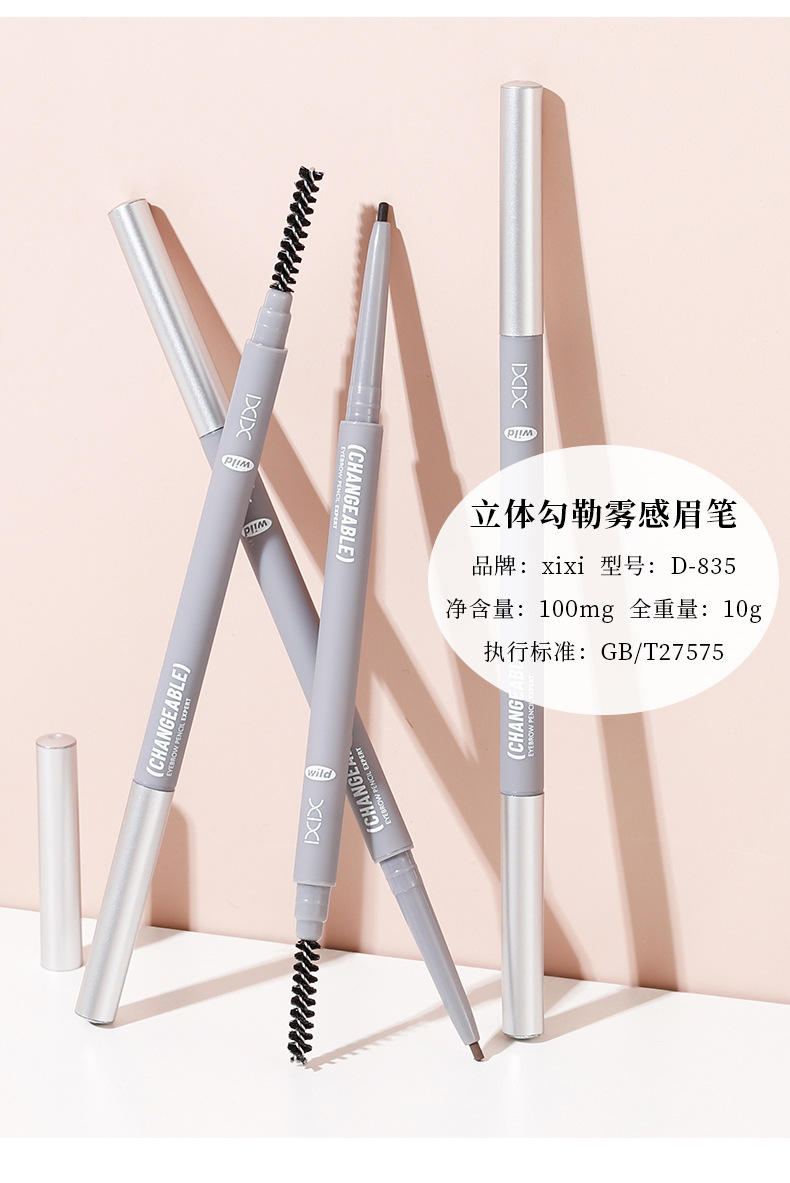 Makeup xixi three-dimensional outlining, misty eyebrow pencil, natural color display, distinct strands, waterproof, no smudging, double-head eyebrow pencil undefined