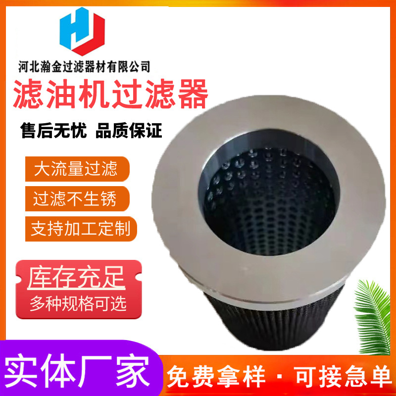 供应汽轮机润滑油滤芯21FC1421-140x40014滤油机过滤器不锈钢材质