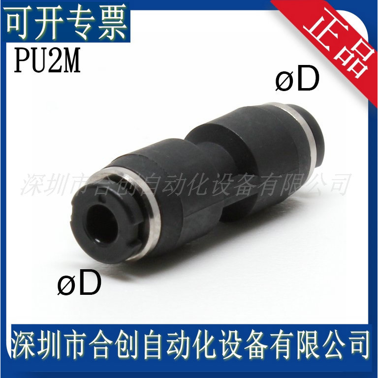 PU2M  PU3M  PU4M PU6M PU180M 日本PISCO迷你型直通接头原装正品