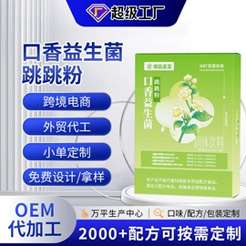 复合保健产品;运动营养食品;软糖
