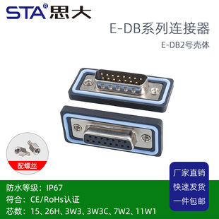 IP67��ˮ�B����DB15 26о����ʽ ���^ĸ�^����DB15ᘽ����⚤����