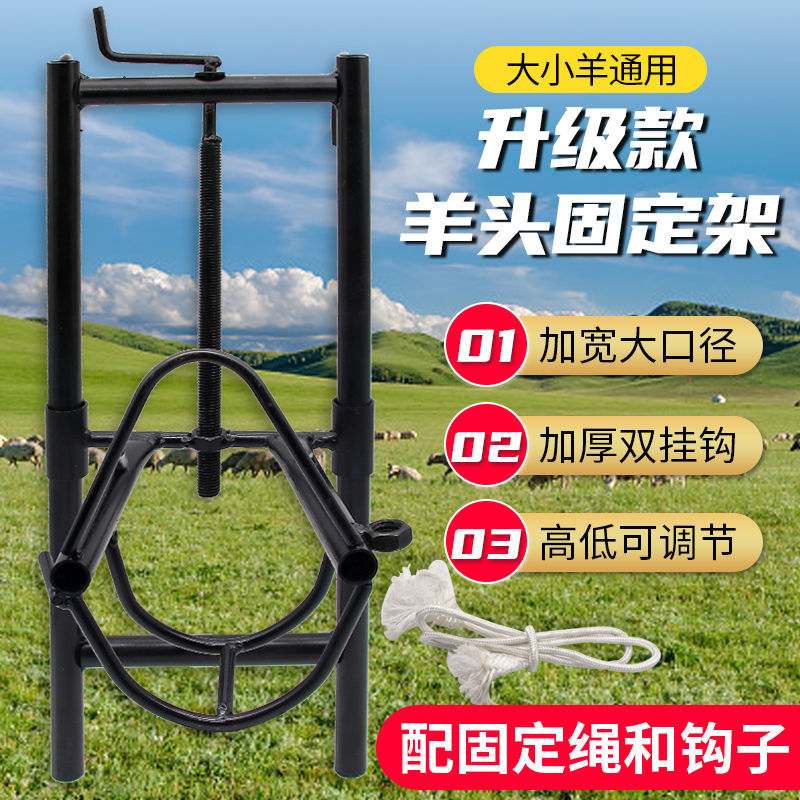 Estante de la cabeza de oveja esquila de lana medicina Reparación de pezuñas estabilizador ajustable tamaño ovejas universal titular de la cabeza