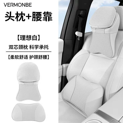 for Vehicles, Second-Generation Maybach Comfort Headrest - second-generation-maybach-headrest-lumbar-support-ideal-white