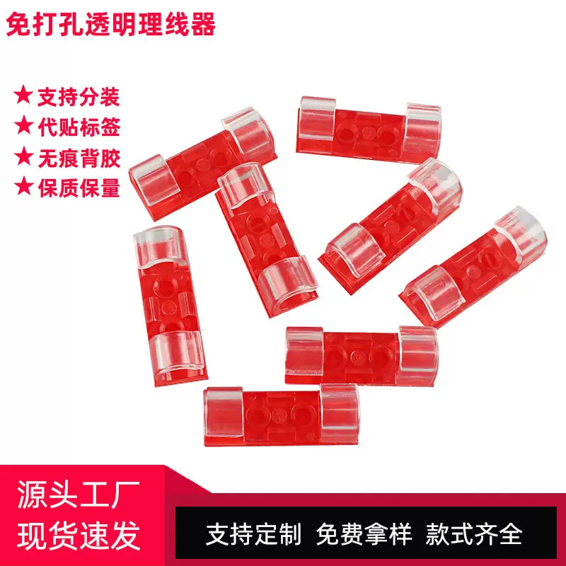 透明款布线扣电线的线卡数据线网线收纳扣自粘插座排插固线卡扣夹