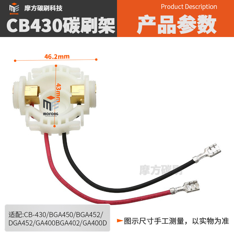 CB430 cepillo de carbono titular BGA450/402DGA452/GA400/400D cepillo de carbono cubierta superior cepillo