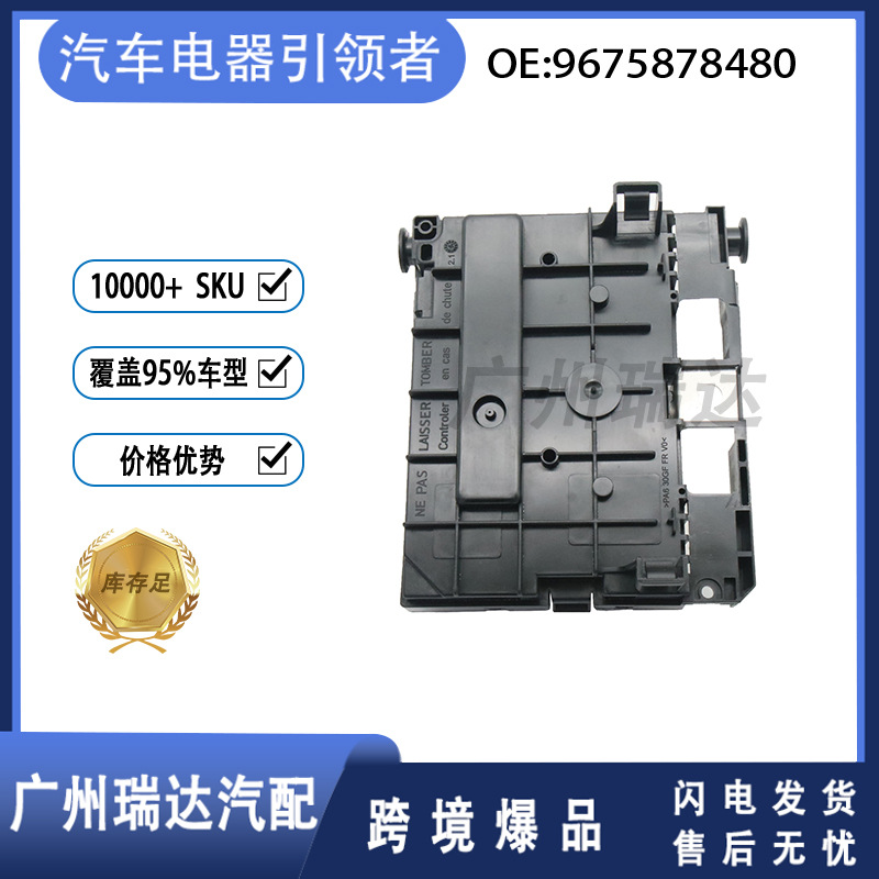 9675878480 Caja de fusibles para Citroën 9675878480 en stock