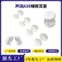 性价比防滑降噪柔软耳塞套