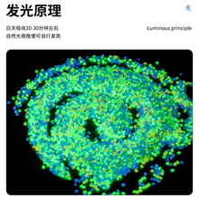 3-5mm夜光砂颗粒微景观水族荧光造景夜光沙碎石跨境货源工厂批发