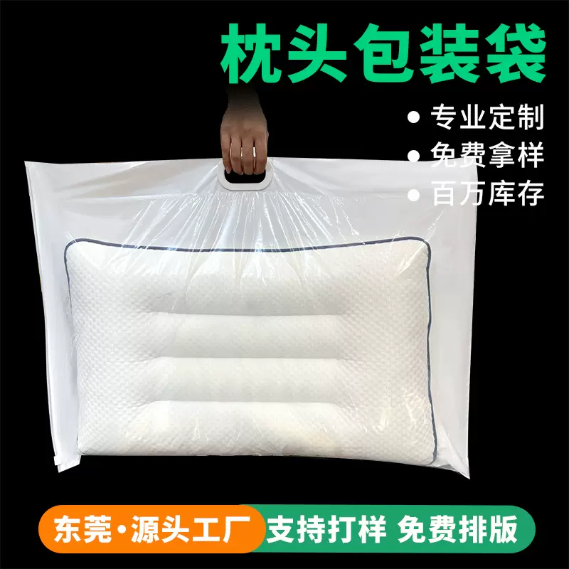 厂家直销pe枕头袋 加厚透明家纺家饰手提拉链枕头包装袋支持定制