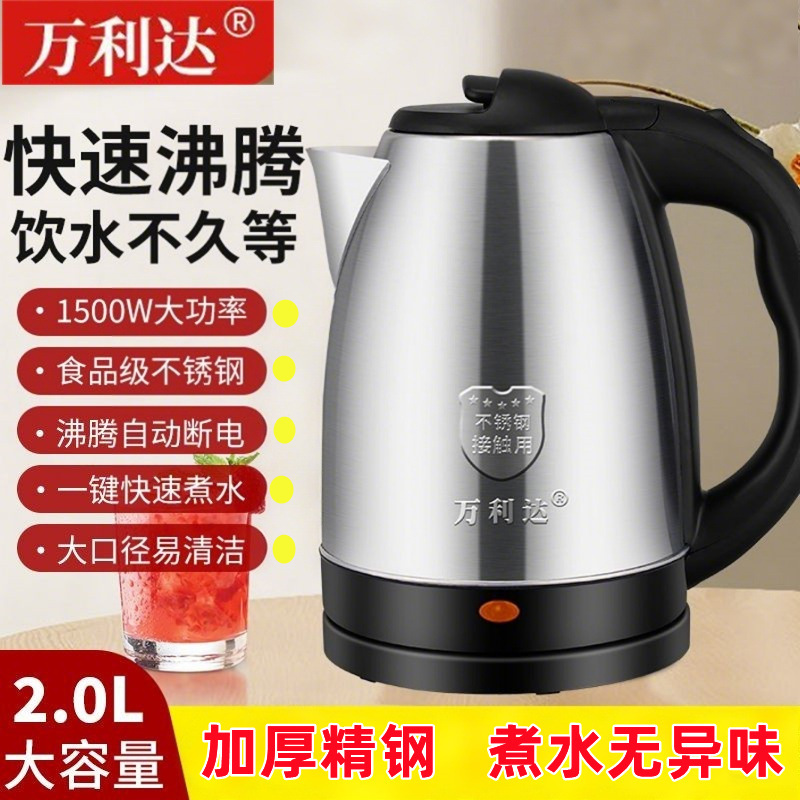 Wanlida 電気ケトル家庭用ケトル全自動電源オフと保温一体型恒温ステンレス鋼ケトル|undefined