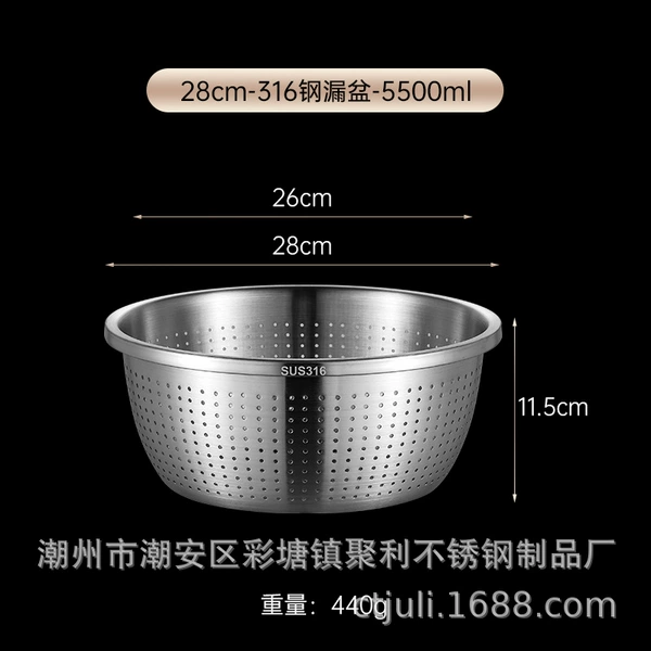 316 stainless steel leaky basin 28CM