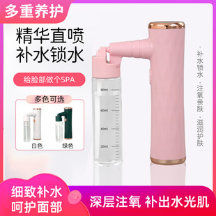 New Household Portable Water Replenishment Humidifier Oxygen Injecting Instrument Handheld Nano Spray Bubble Water Replenishment Instrument High Pressure Atomization
