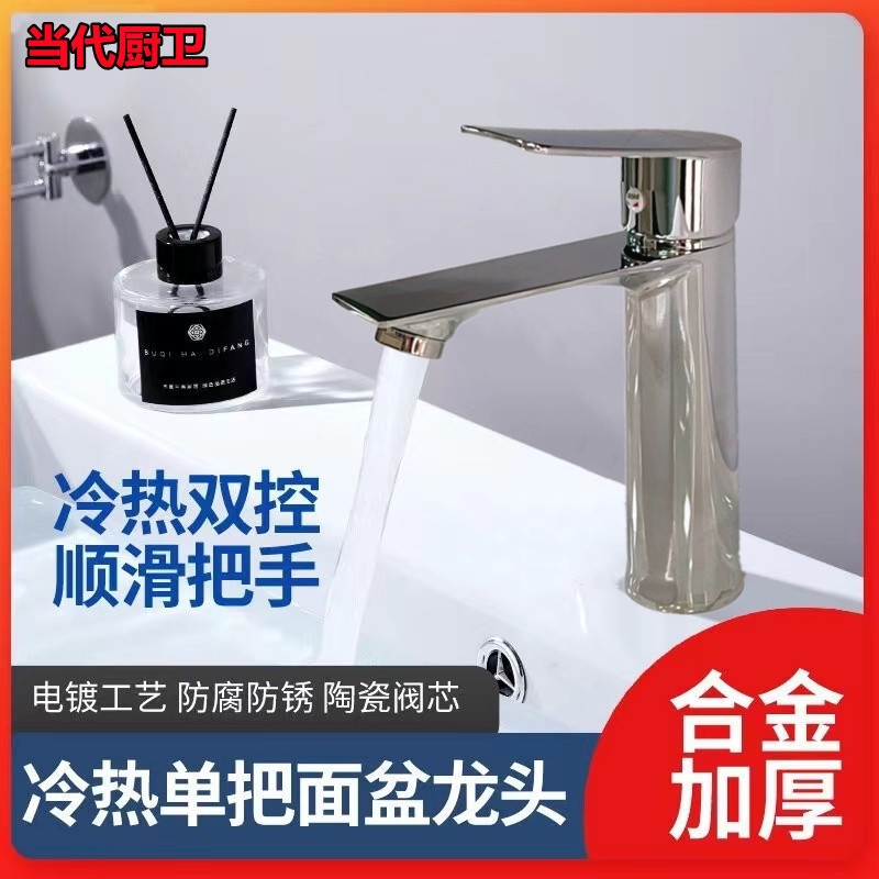 Factory wholesale long flat single hole hot and cold water basin faucet bathroom wash basin hot and cold single cold faucet