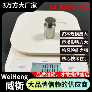 WeiHeng威衡WH-B31希乐电子秤计量食物7公斤定制充电厨房秤
