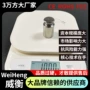 威衡weiheng计量定制电子秤