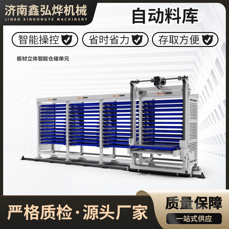 工場直送全自動プレート材料庫 レーザー切断機立体材料庫 シングルタワー全自動プレート保管庫|undefined