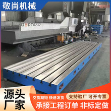 �T�Fƽ̨����ƽ̨�z�y������̨���ζ��Ƽӹ�T�Ͳ�ƽ�幤��̨