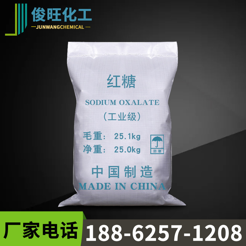 工厂直供工业级污水处理红糖可批发高含量混凝土添加剂用工业红糖