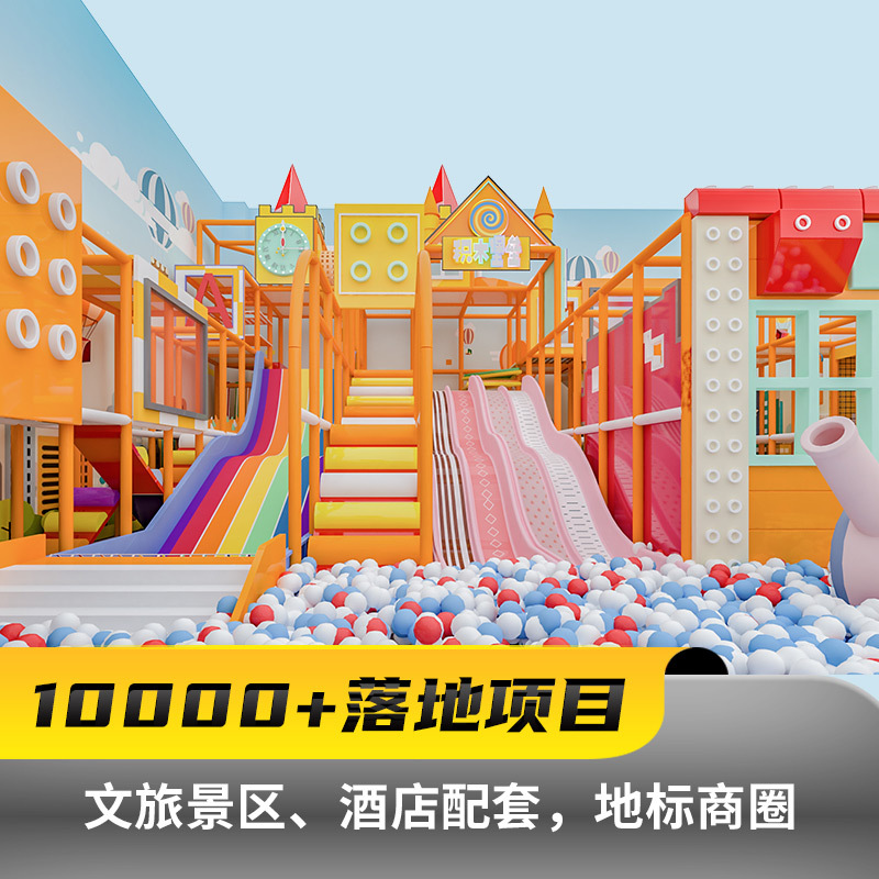 Equipos de juegos infantiles de alta gama parques interiores equipos de diapositivas mayoristas centro comercial supermercado interior Fuerte travieso