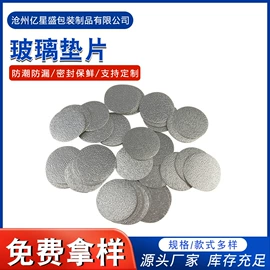 复合包装材料;胶垫;其他塑胶零件