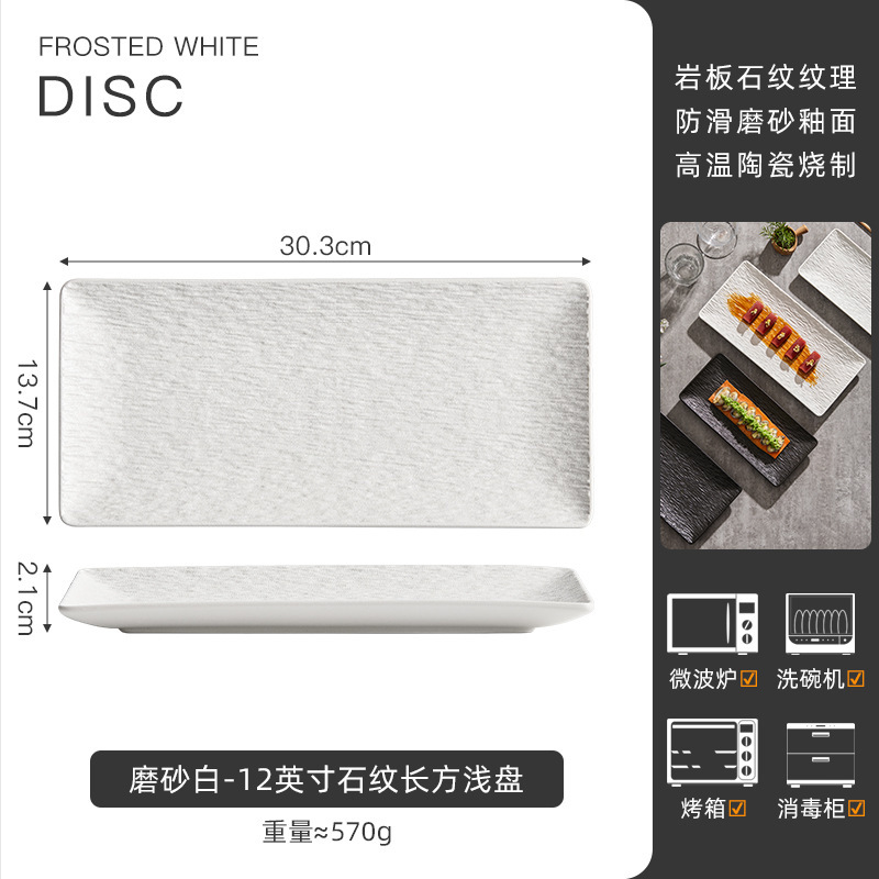 陶瓷长方形盘子高级感轻奢寿司盘酒店商用长条西餐盘家用水果菜盘|undefined